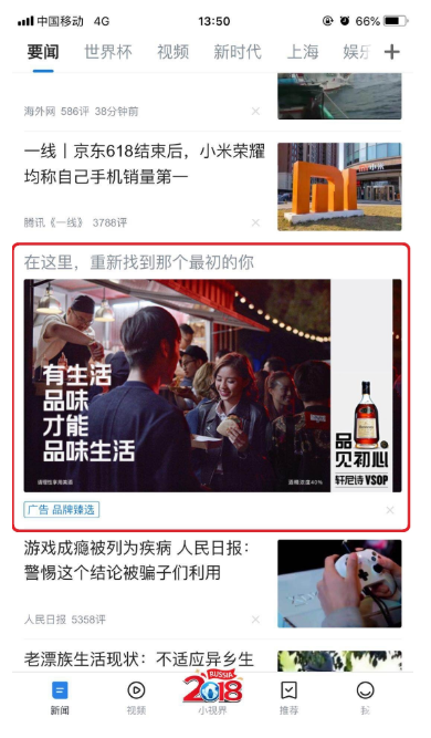 腾讯广点通广告投放 腾讯广点通广告投放
