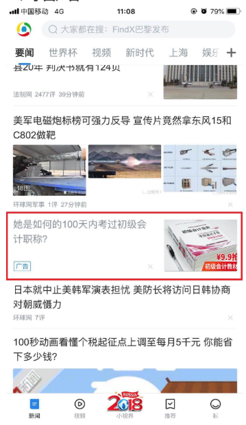 腾讯广告投放 腾讯广告投放